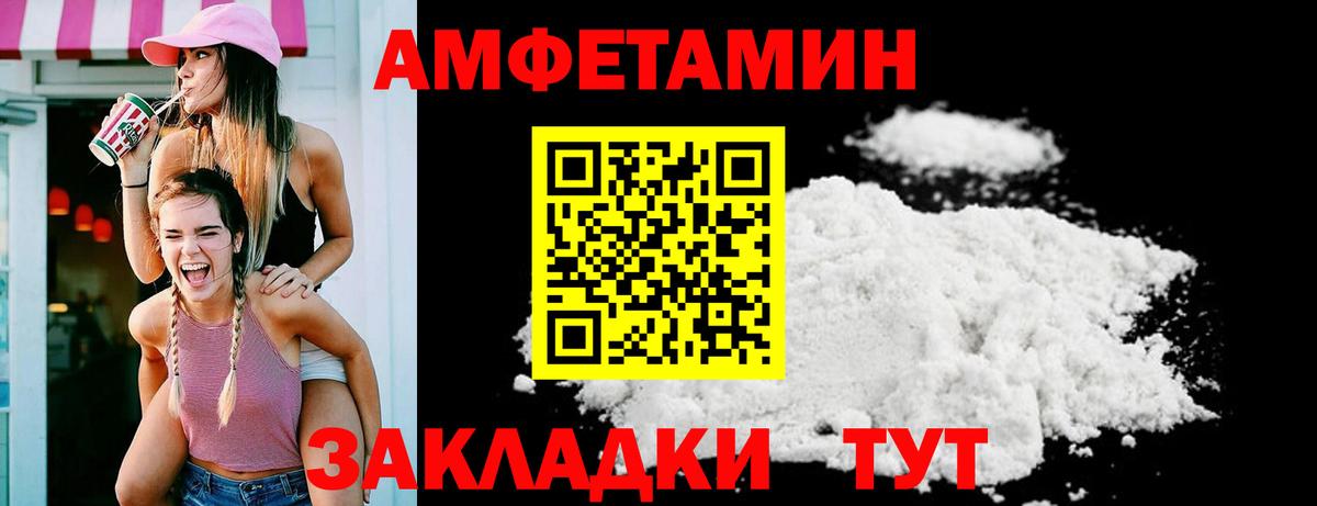 Amphetamine 97% Курчатов