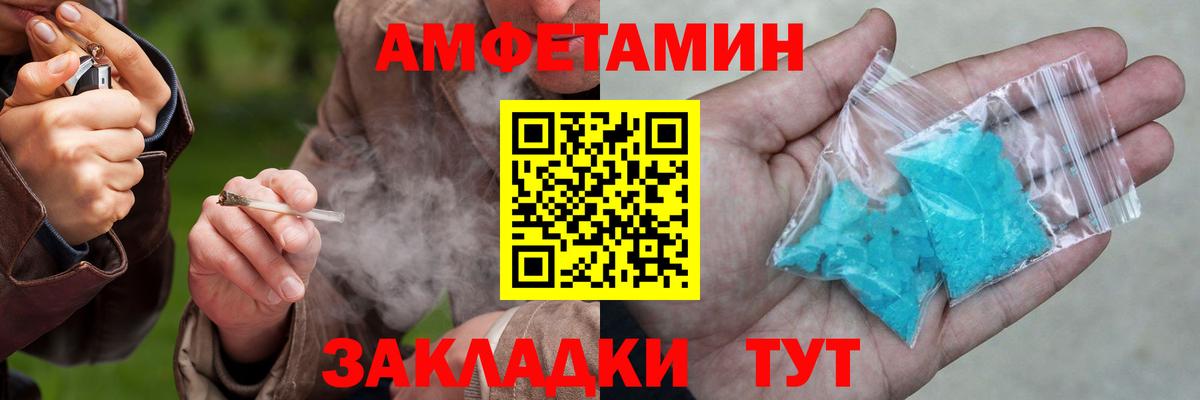 Курчатов  Amphetamine Premium  АМФ  Амфетамин  Вход с VPN 
