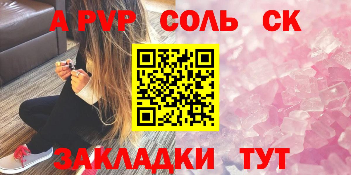 APVP СК КРИС Курчатов