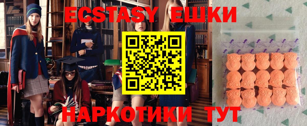 Экстази Cube Курчатов