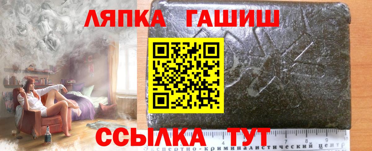 Гашиш убойный Курчатов