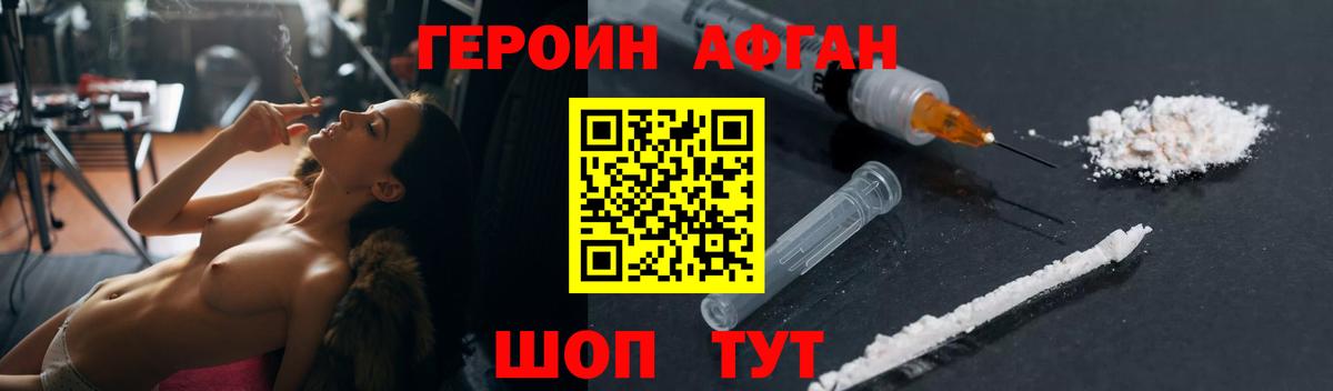 Курчатов  ГЕРОИН VHQ  Вход с VPN 