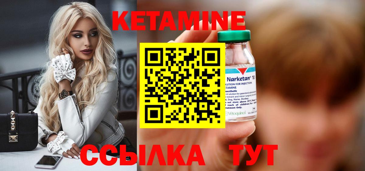 Курчатов  Кетамин ketamine  КЕТАМИН VHQ  Вход с VPN 