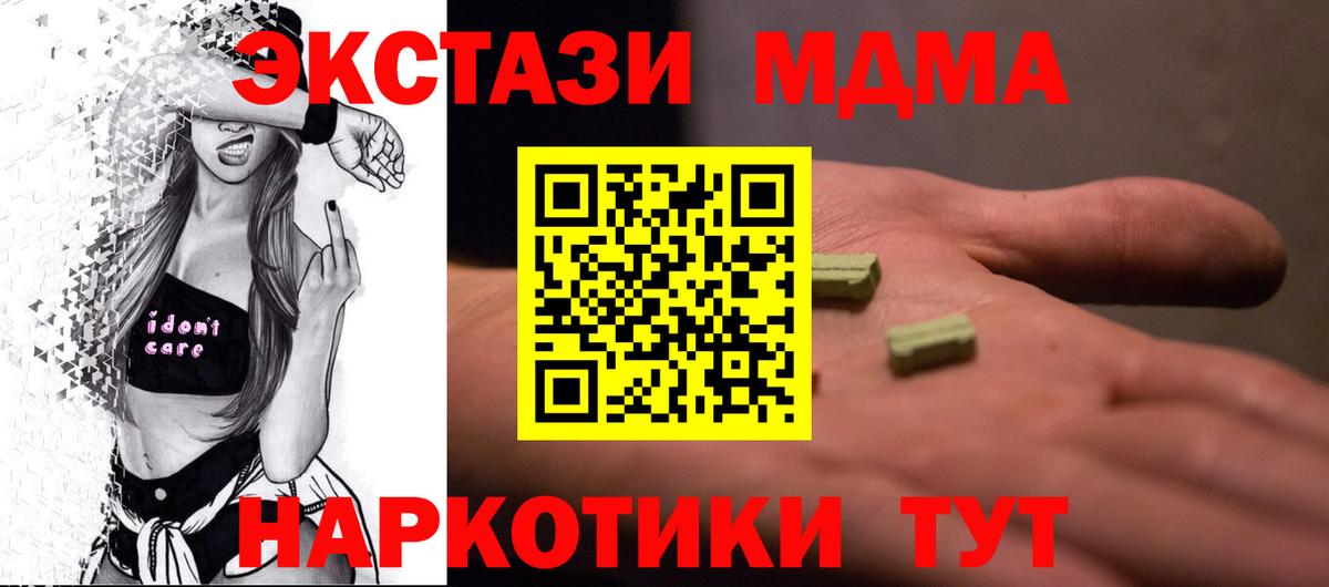 MDMA crystal Курчатов