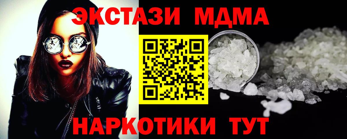 MDMA молли  MDMA VHQ  Курчатов  Вход с VPN 