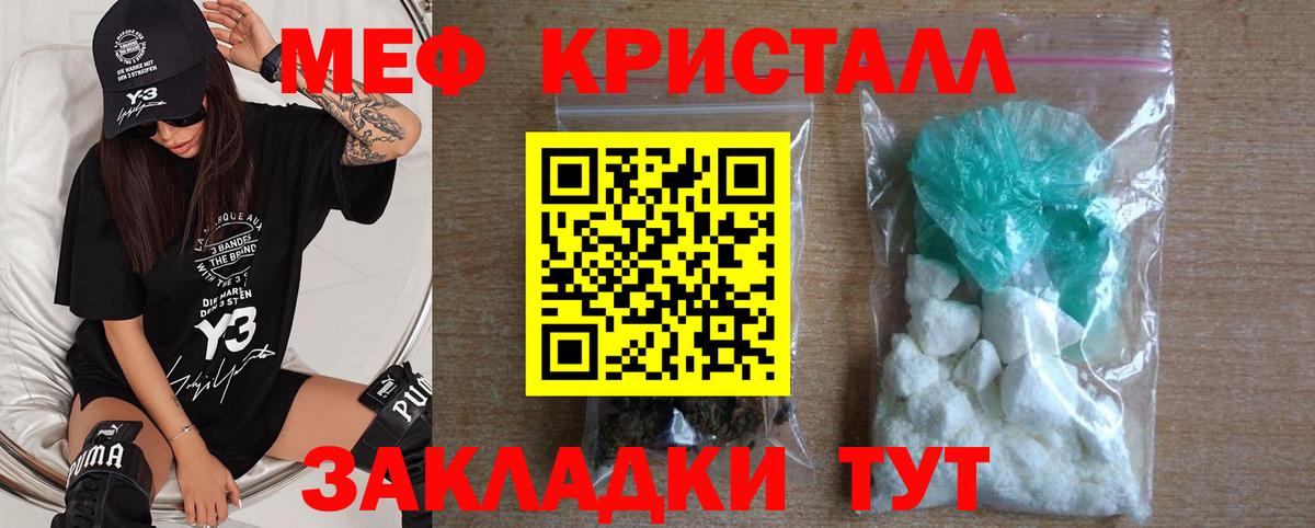 Меф mephedrone  Мефедрон  Вход с VPN  Курчатов  МЕФ мука 