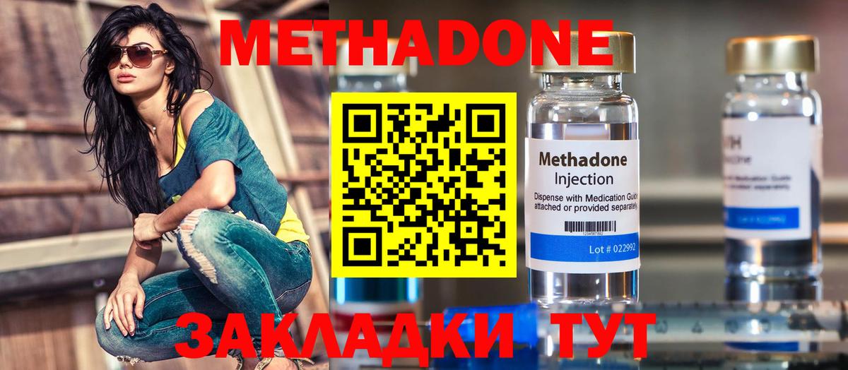 МЕТАДОН белоснежный Курчатов