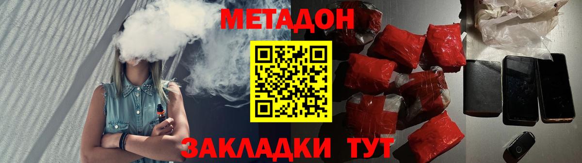 omg маркетплейс  МЕТАДОН кристалл  Вход с VPN  Метадон кристалл  Курчатов 