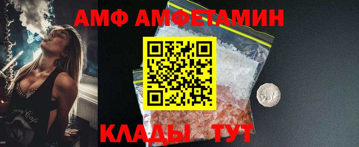 МЕТАМФЕТАМИН мет Курчатов
