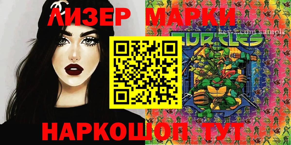 Марки N-bome 1500мкг  Вход с VPN  Марки N-bome  Марки N-bome 1500мкг  Курчатов 