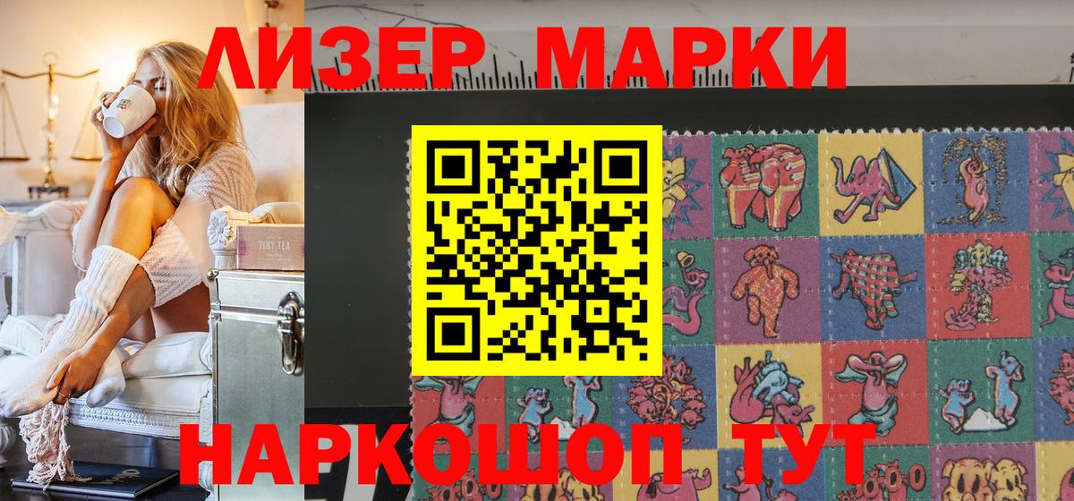 Марки NBOMe 1,5мг Курчатов