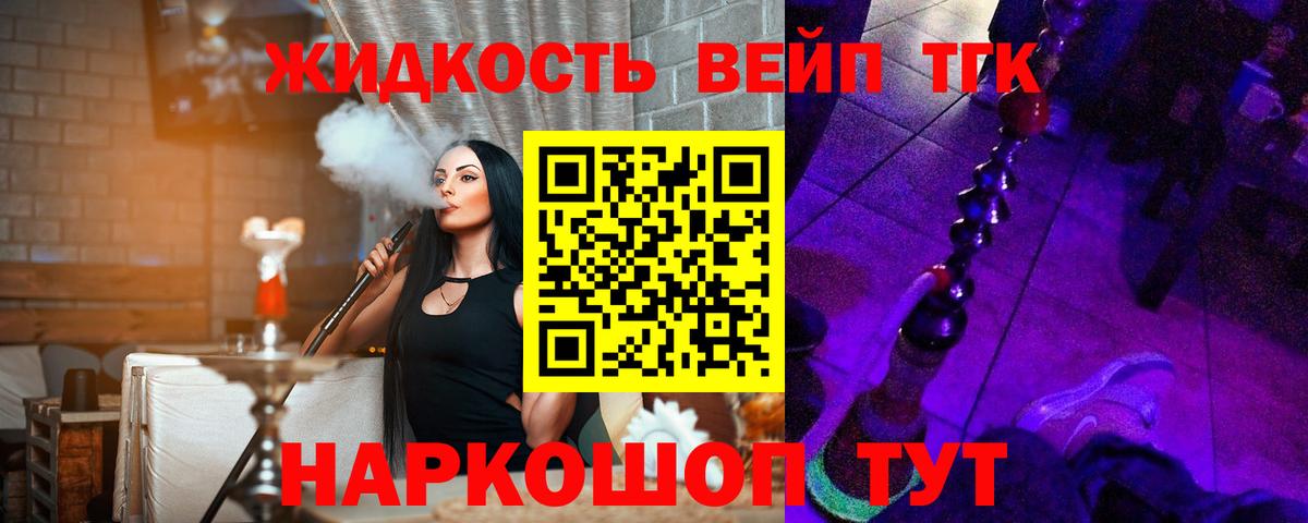хочу   Вход с VPN  Курчатов  ТГК жижа 
