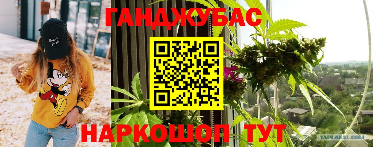 Канабис THC 21%  Вход с VPN  Бошки марихуана сатива  Конопля Ganja  Курчатов 